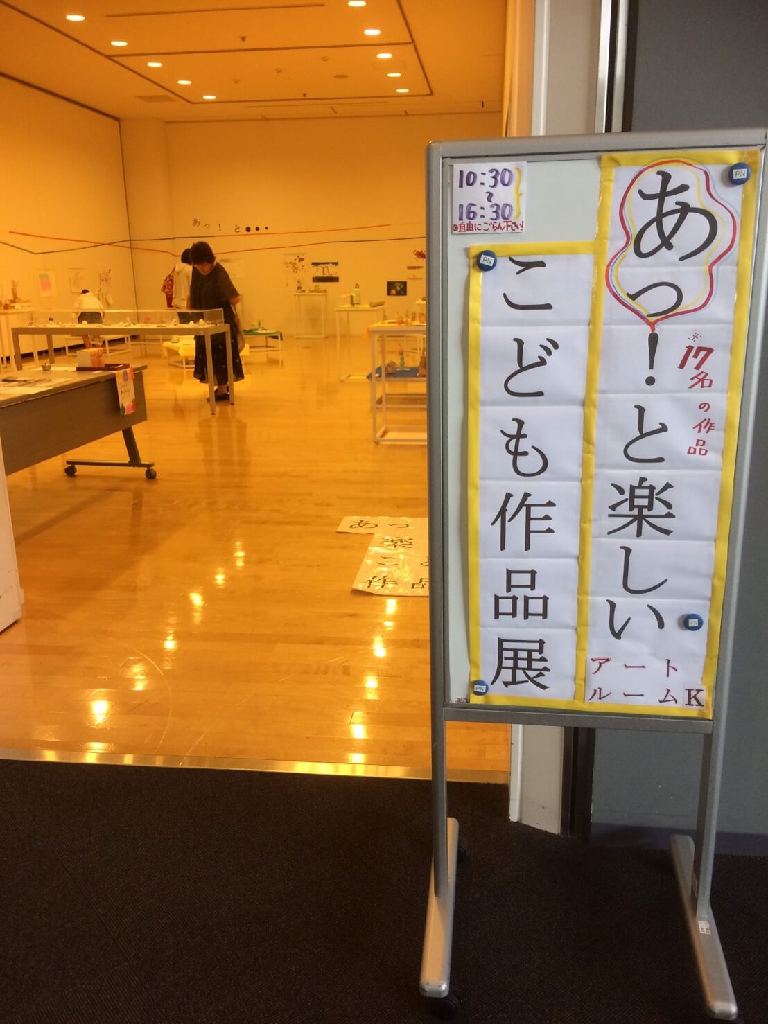 会場入口